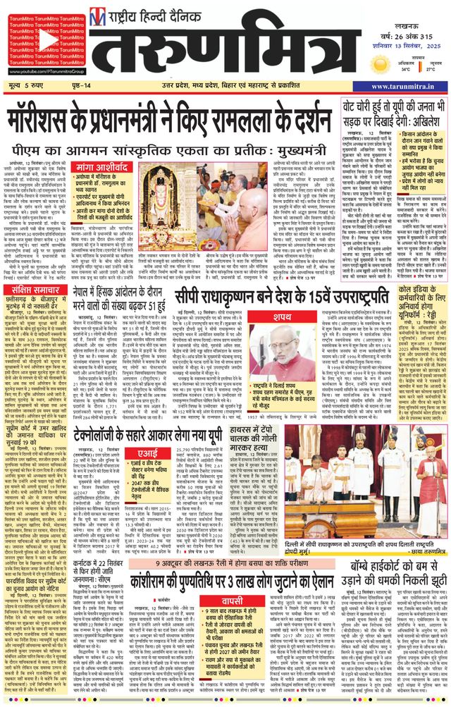 Tarunmitra Lucknow