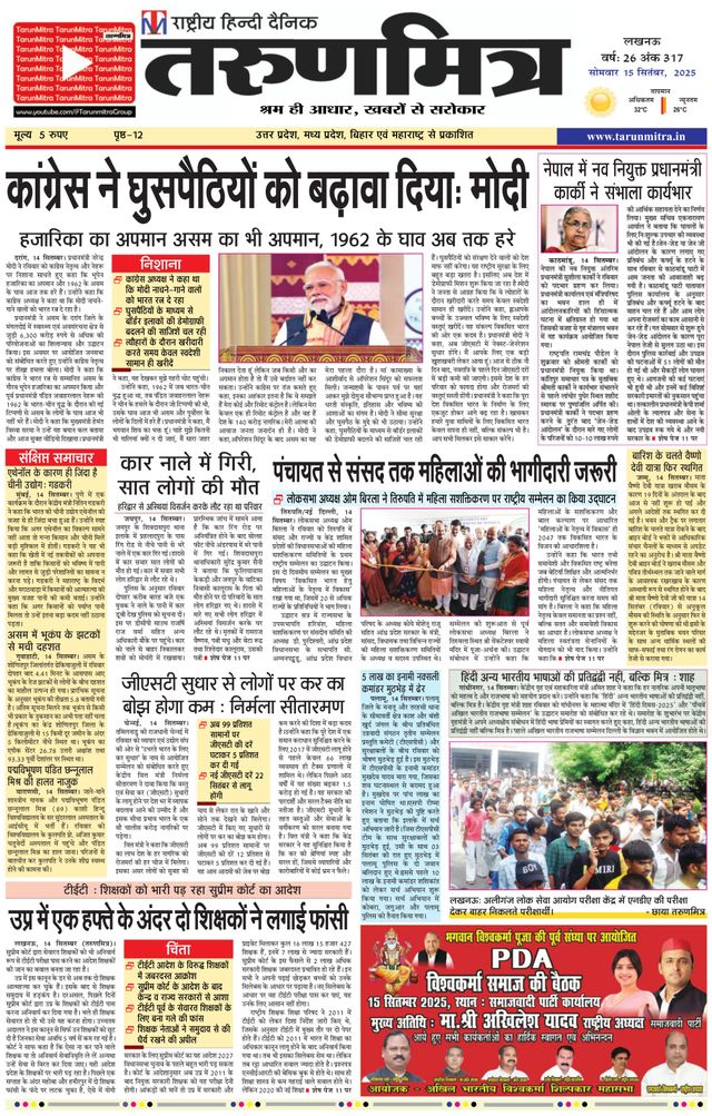 Tarunmitra Lucknow