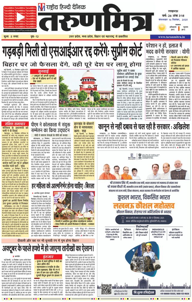 Tarunmitra Lucknow