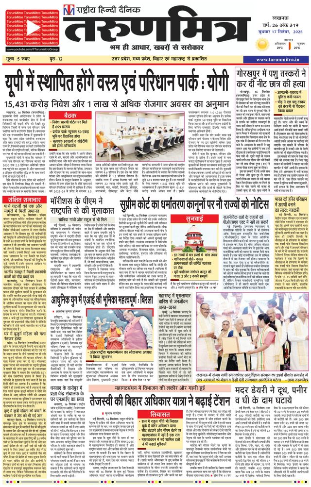 Tarunmitra Lucknow