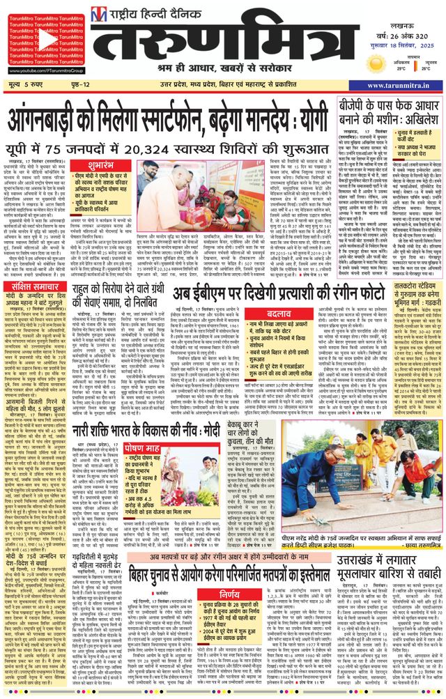 Tarunmitra Lucknow
