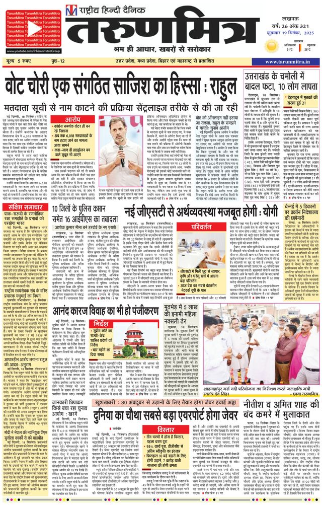Tarunmitra Lucknow