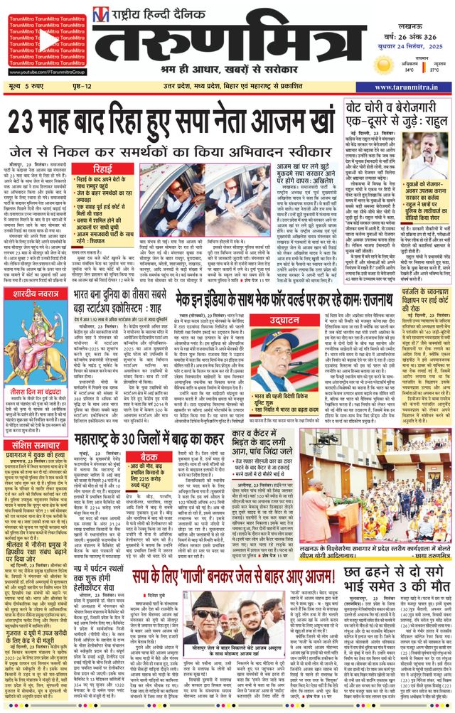 Tarunmitra Lucknow