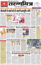 Tarunmitra Lucknow - September 27, 2025 September 27, 2025