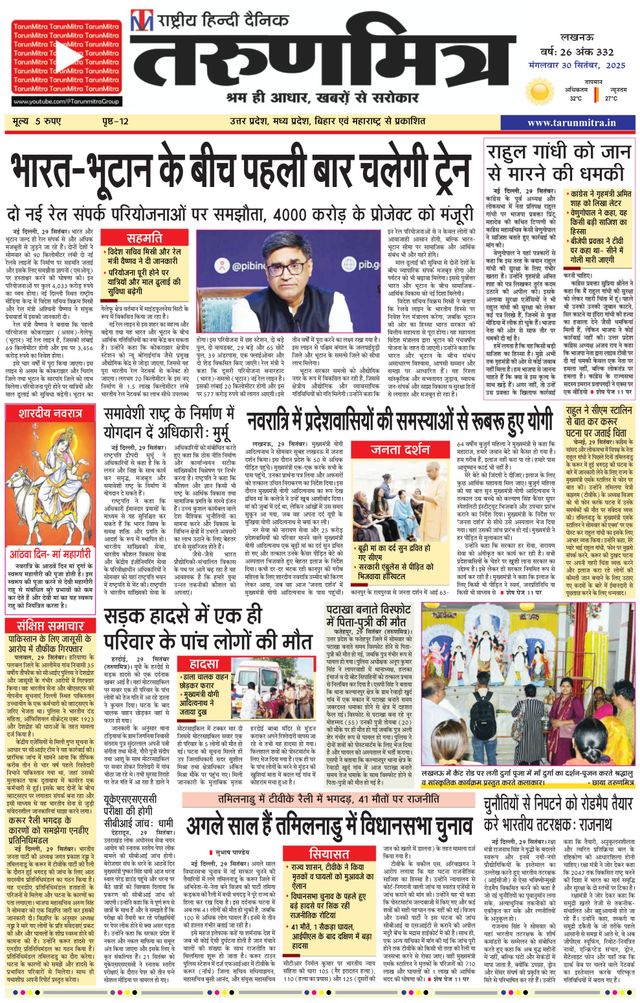 Tarunmitra Lucknow