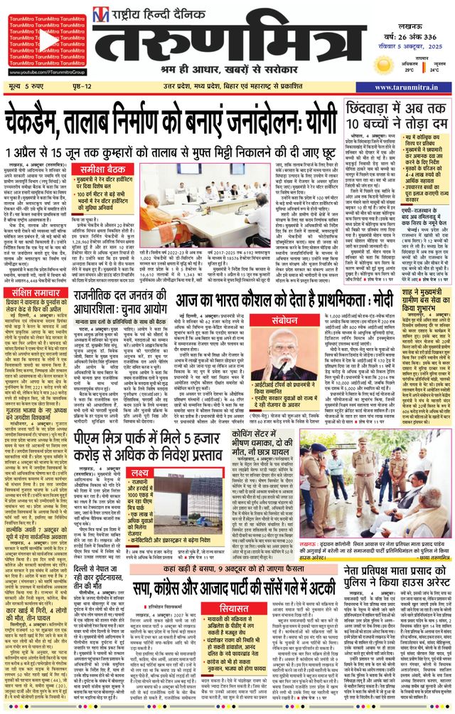 Tarunmitra Lucknow
