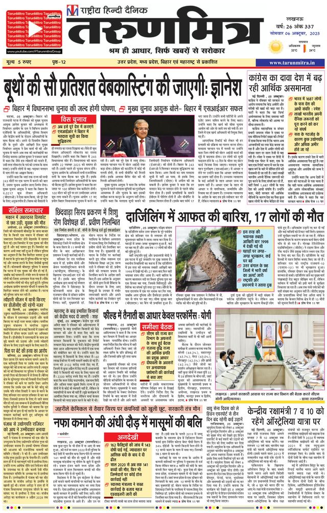 Tarunmitra Lucknow