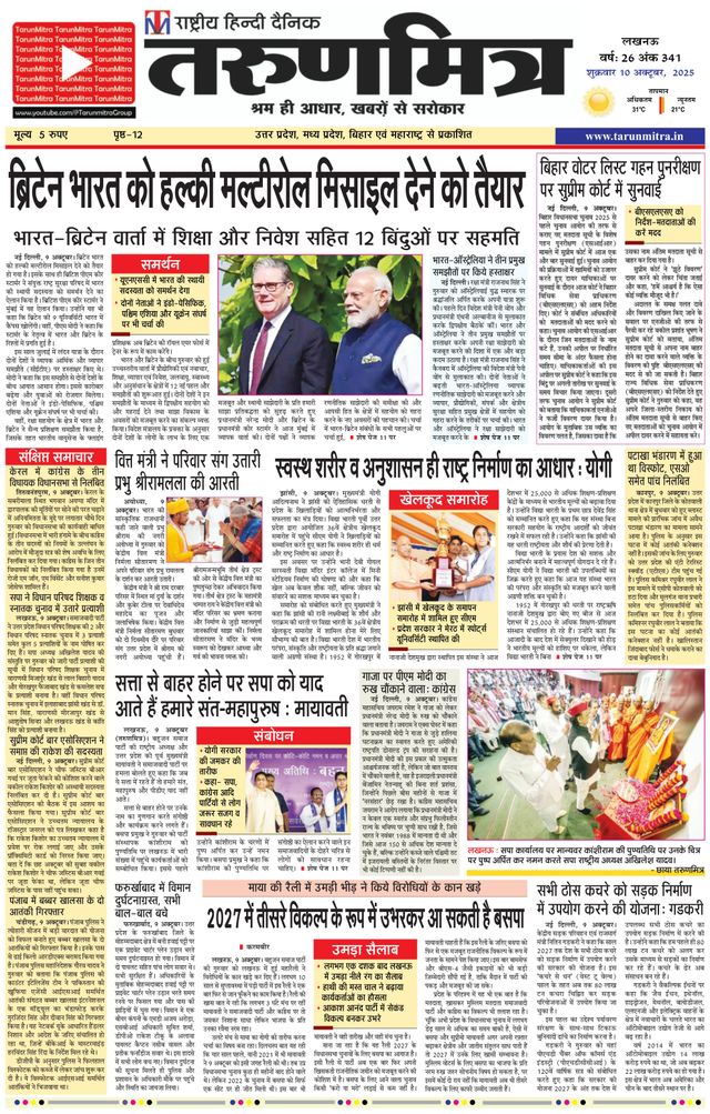 Tarunmitra Lucknow