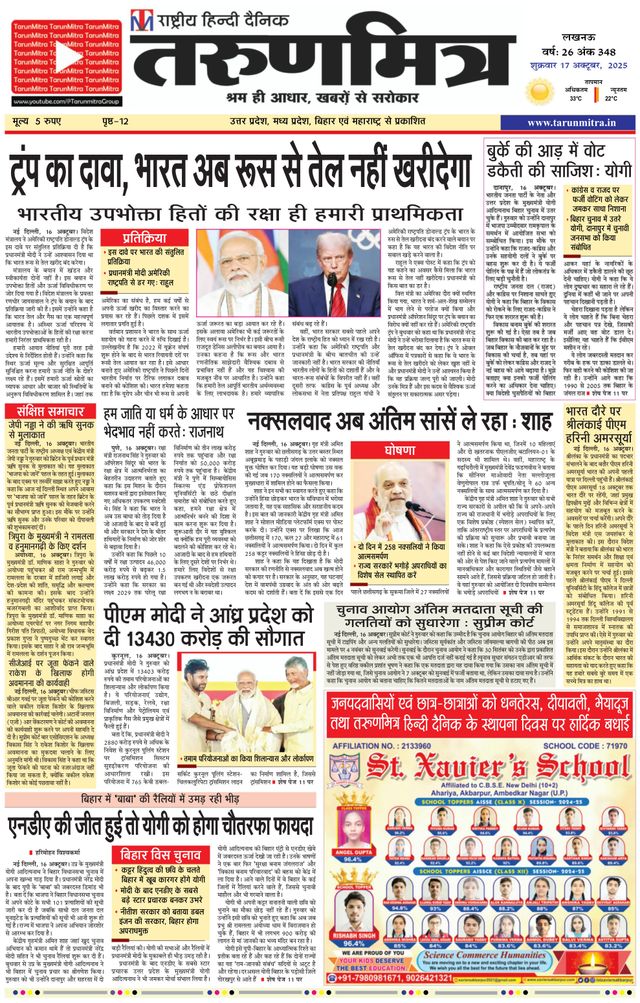 Tarunmitra Lucknow