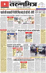 Tarunmitra Lucknow - October 31, 2025 October 31, 2025
