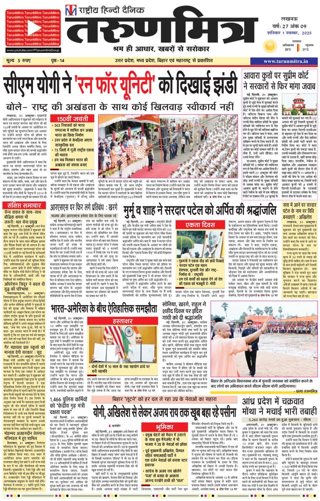 Tarunmitra Lucknow
