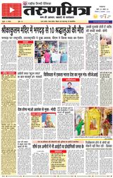 Tarunmitra Lucknow - November 02, 2025 November 02, 2025
