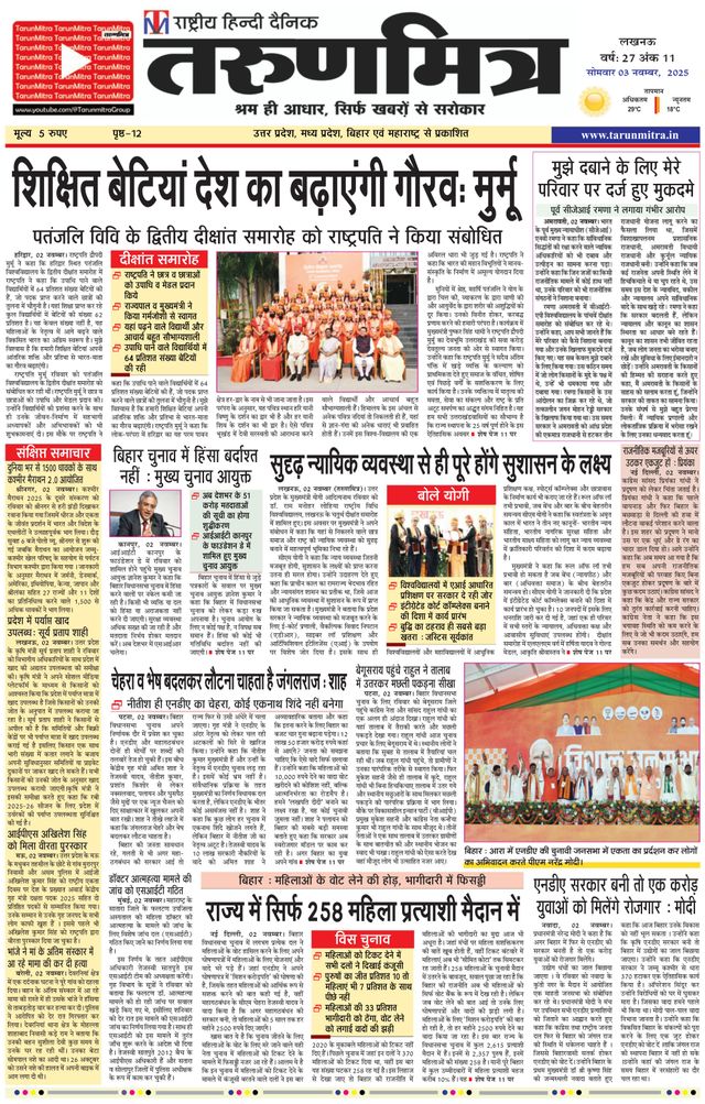 Tarunmitra Lucknow