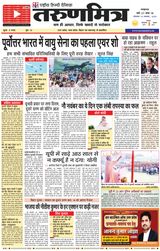 Tarunmitra