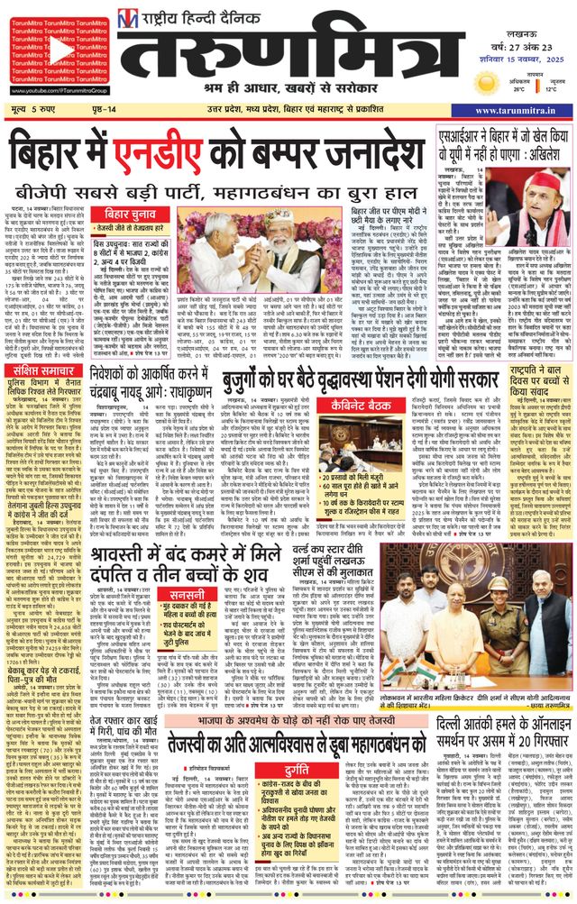 Tarunmitra Lucknow