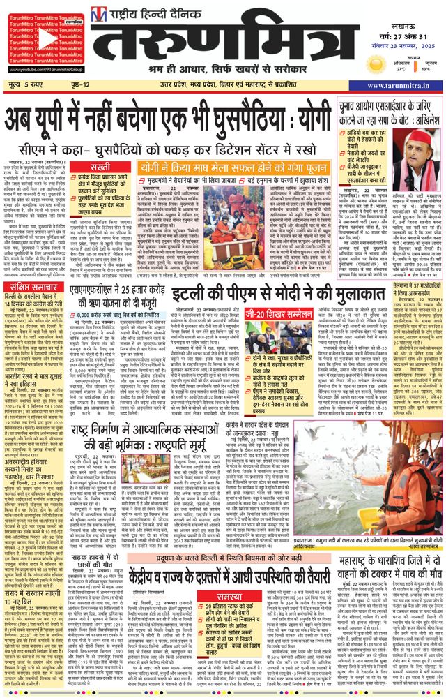 Tarunmitra Lucknow