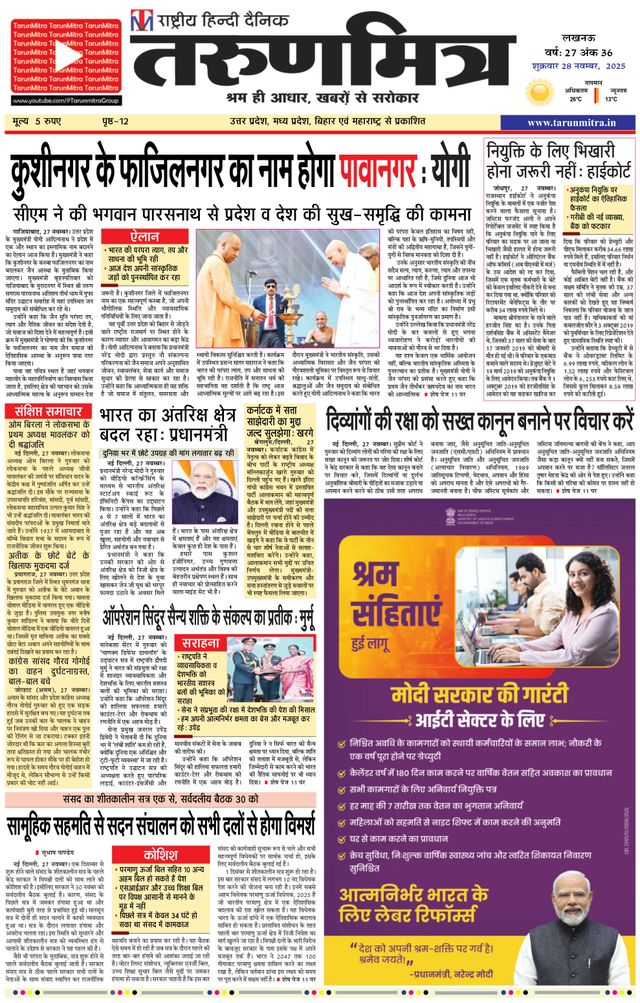 Tarunmitra Lucknow