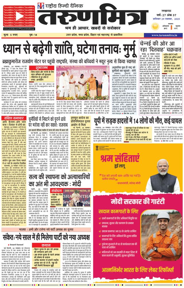 Tarunmitra Lucknow