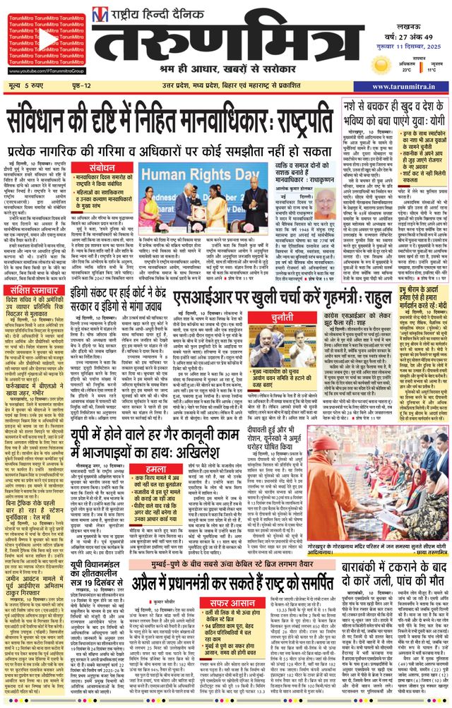 Tarunmitra Lucknow