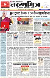Tarunmitra