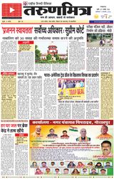 Tarunmitra