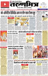 Tarunmitra