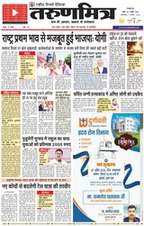 Tarunmitra