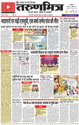 Tarunmitra
