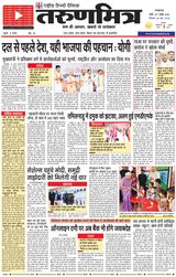 Tarunmitra