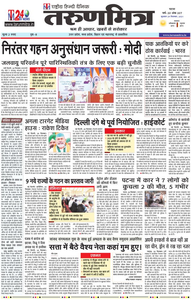 Tarunmitra Patna