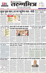 Tarunmitra Patna - 02-10-2021 02-10-2021