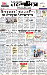 Tarunmitra Patna - 04-10-2021 04-10-2021