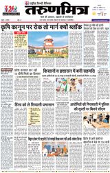 Tarunmitra Patna - 05-10-2021 05-10-2021