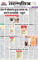 Tarunmitra Patna - 07-10-2021 07-10-2021