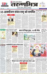 Tarunmitra Patna - 08-10-2021 08-10-2021