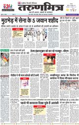 Tarunmitra Patna - 12-10-2021 12-10-2021