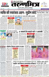 Tarunmitra Patna - 13-10-2021 13-10-2021