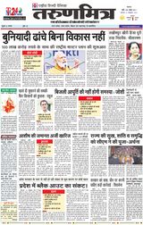 Tarunmitra Patna - 14-10-2021 14-10-2021