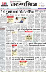 Tarunmitra Patna - 17-10-2021 17-10-2021