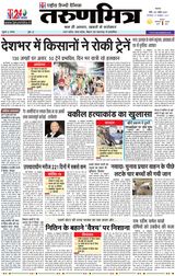 Tarunmitra Patna - 19-10-2021 19-10-2021