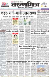 Tarunmitra Patna - 20-10-2021 20-10-2021