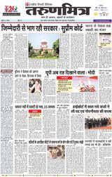 Tarunmitra Patna - 21-10-2021 21-10-2021