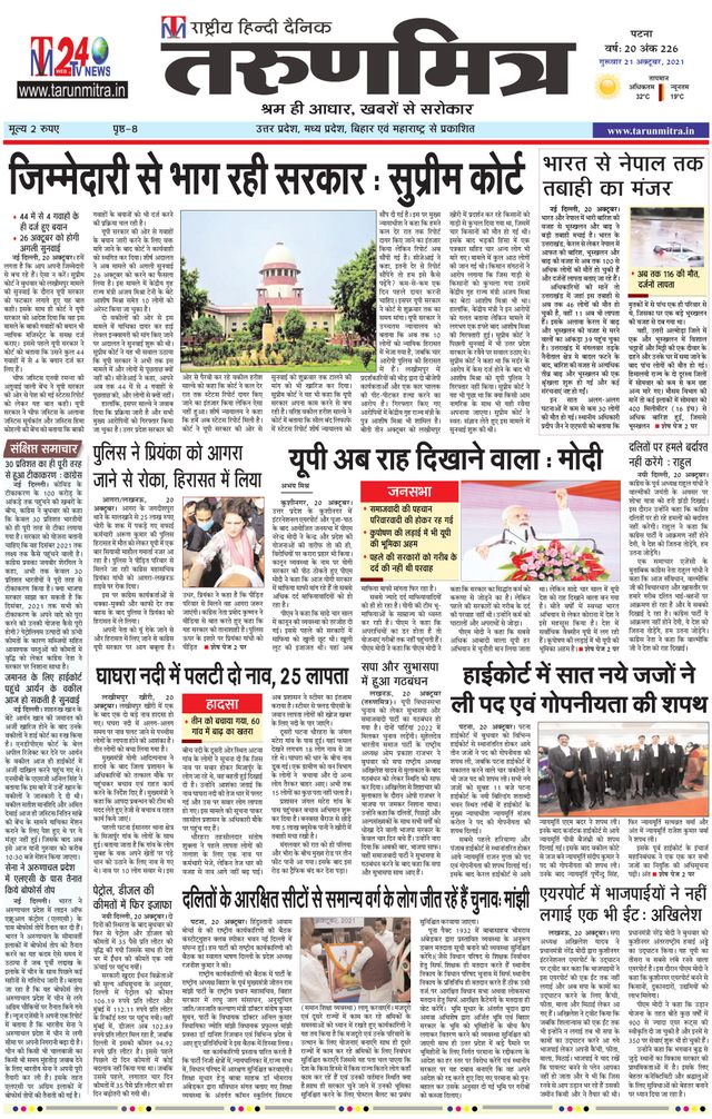 Tarunmitra Patna