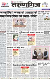Tarunmitra Patna - 22-10-2021 22-10-2021