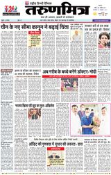 Tarunmitra Patna - 26-10-2021 26-10-2021