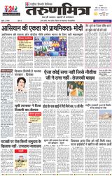 Tarunmitra Patna - 29-10-2021 29-10-2021