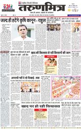 Tarunmitra Patna - 30-10-2021 30-10-2021