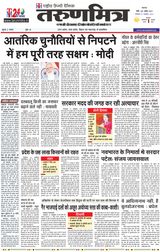 Tarunmitra Patna - 01-11-2021 01-11-2021