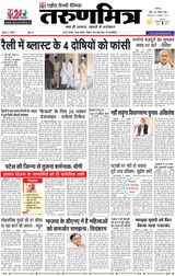 Tarunmitra Patna - 02-11-2021 02-11-2021