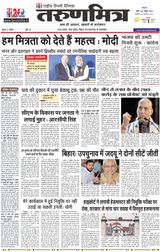 Tarunmitra Patna - 03-11-2021 03-11-2021